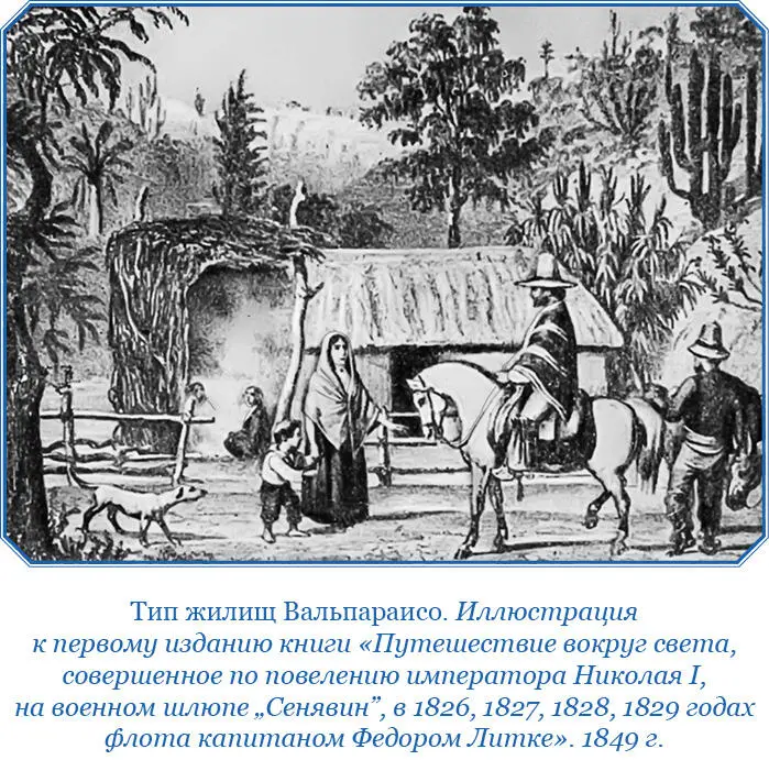 Около полуночи увидели мы наконец цель нашего странствия С воображением - фото 77