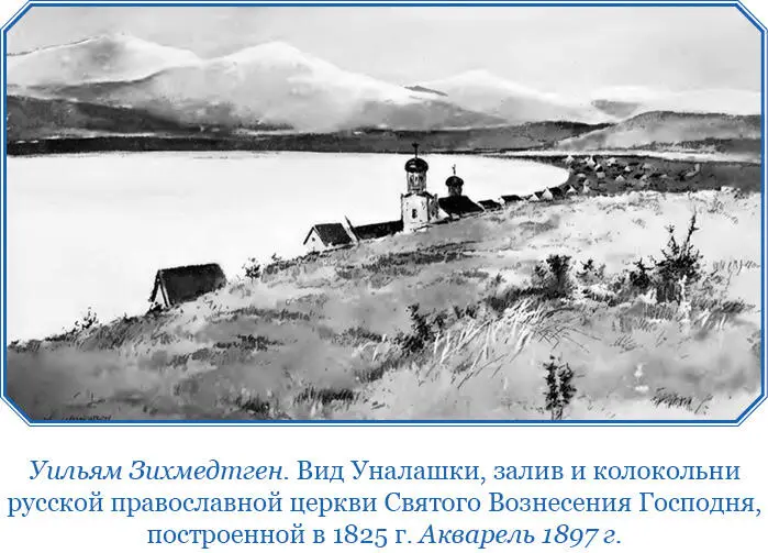 Вскоре по отдаче нами якоря туман стало местами разносить и мы хорошо - фото 88