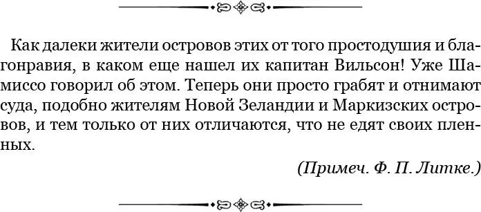 Окончив наблюдения для которых мы сюда приходили спешили мы продолжать путь - фото 119