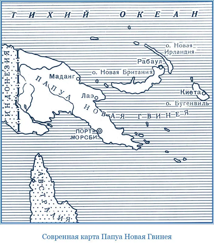 Несмотря на то что Новая Гвинея открыта уже более трехсот лет тому назад - фото 4