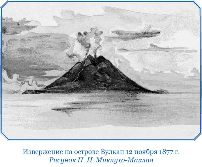Часа через два я сидел в хижине и только что принялся отсчитывать деления - фото 21