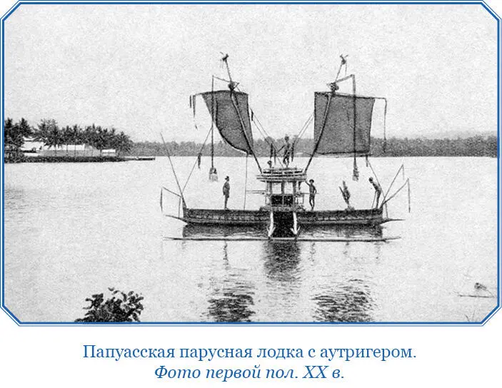 Раздав мужчинам табак а женщинам тряпки и бусы я пожелал посмотреть на их - фото 37
