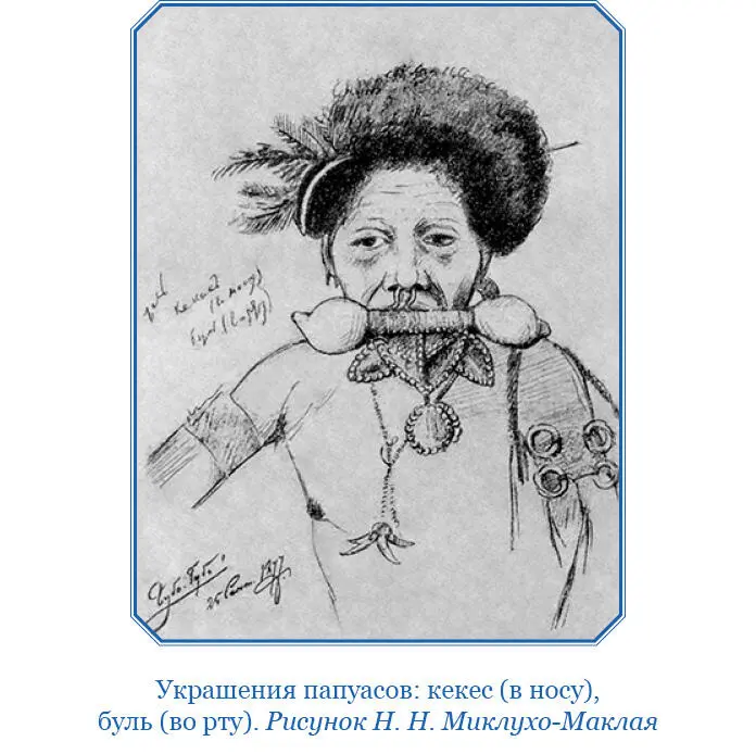 Мун Я из Богати пошел в Бонгу засветло часов в пять Мун был гораздо - фото 79