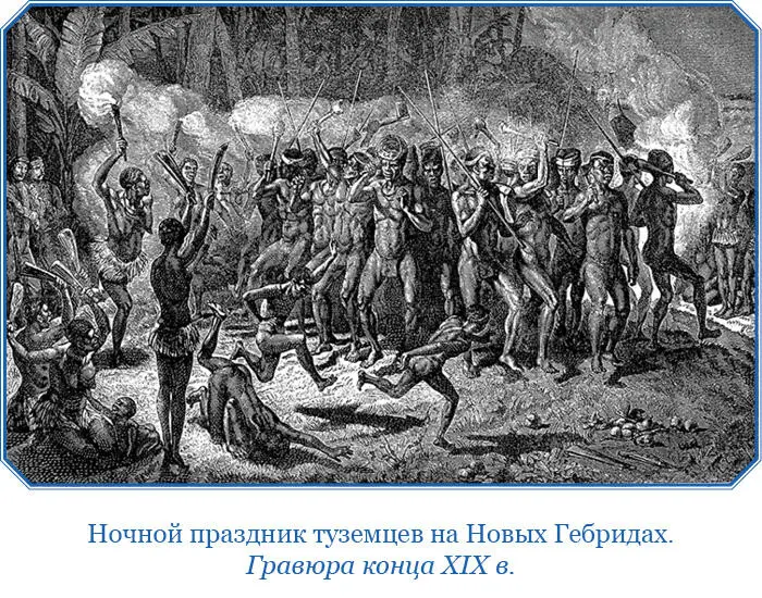 Сняв с орехов волокнистую оболочку их раскалывают пополам одним ударом - фото 166