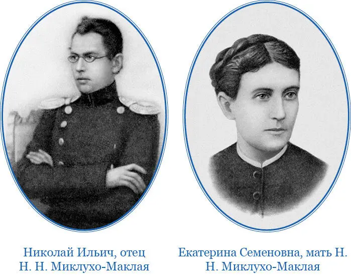 1876 г февраль 1877 г июнь путешествие в западную Микронезию и - фото 184