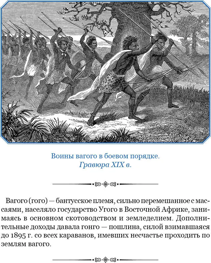 14 мая Мне удалось сделать долгий переход с носильщиками мы шли только один и - фото 14