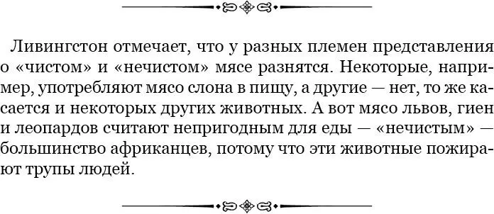Матака заставил нас подождать некоторое время на веранде своего большого - фото 22