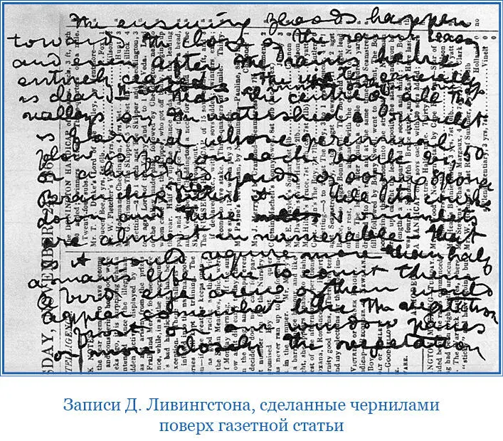 18 декабря Мы здесь уже месяц а лунные наблюдения я смог произвести только - фото 60