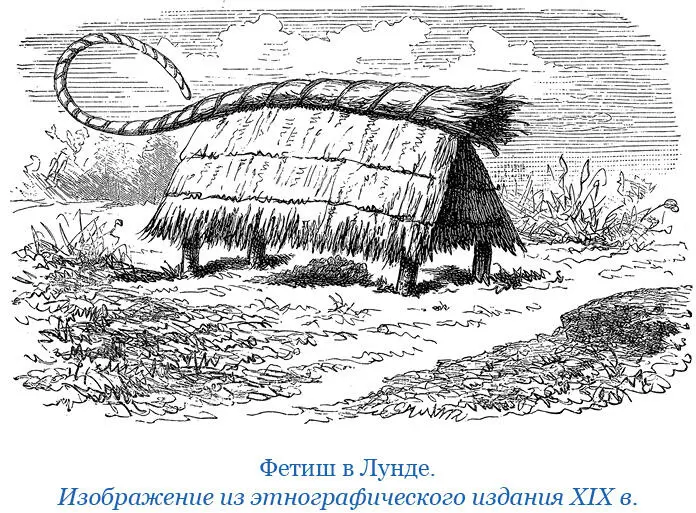 Глава 11 24 февраля 1868 г Несколько рабов прибывших с подчиненным Мохамаду - фото 65