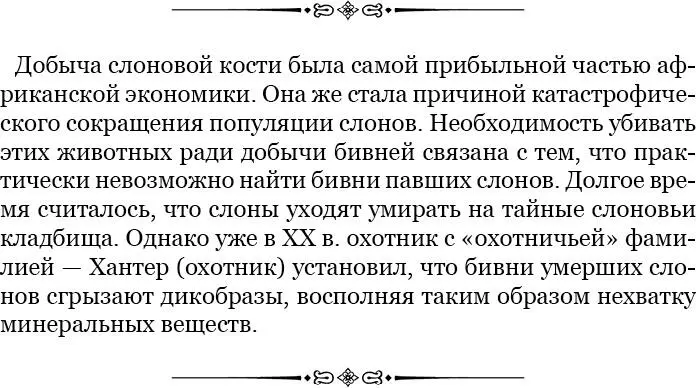 18 марта Вчера когда мы пришли в деревню Мпвето нас повели к дому Сеида бин - фото 68