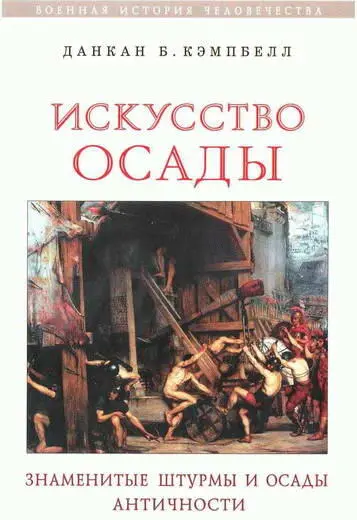 О ЕДИНИЦАХ ИЗМЕРЕНИЯ Хотя римляне установили во всей империи единые стандарты - фото 1