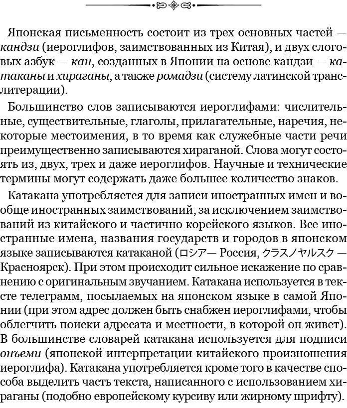 Когда у нас развязали руки то японцы стали давать нам табак курить из своих - фото 29