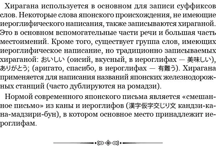 Когда у нас развязали руки то японцы стали давать нам табак курить из своих - фото 30