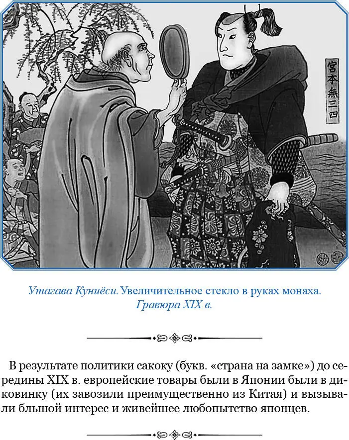 Кроме сих чиновников еще один в то же время к нам присоединился он был - фото 31