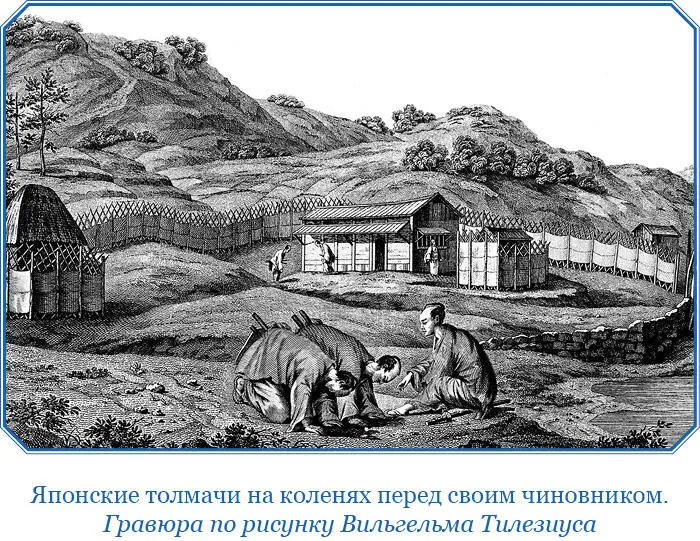 Между тем мы пребывали в ужасной неизвестности как японское правительство - фото 37