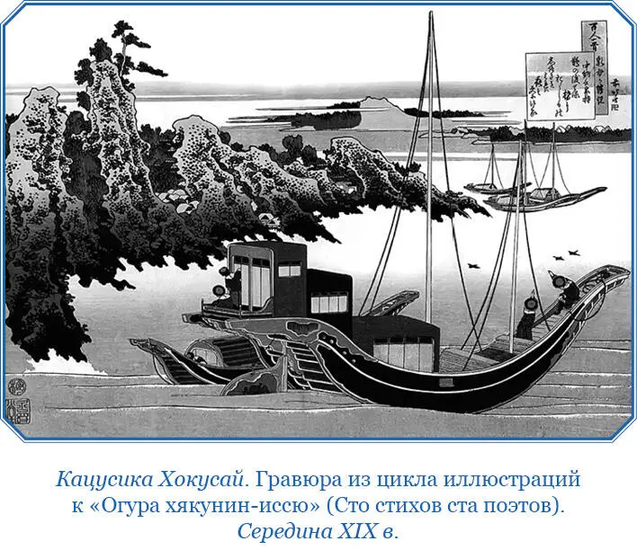 Японские чиновники и переводчики наши по обыкновению своему пришедшие нас - фото 52