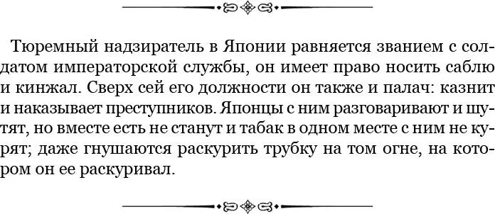 Обыскав меня первого велели мне войти в самую малую клетку она была в длину - фото 64