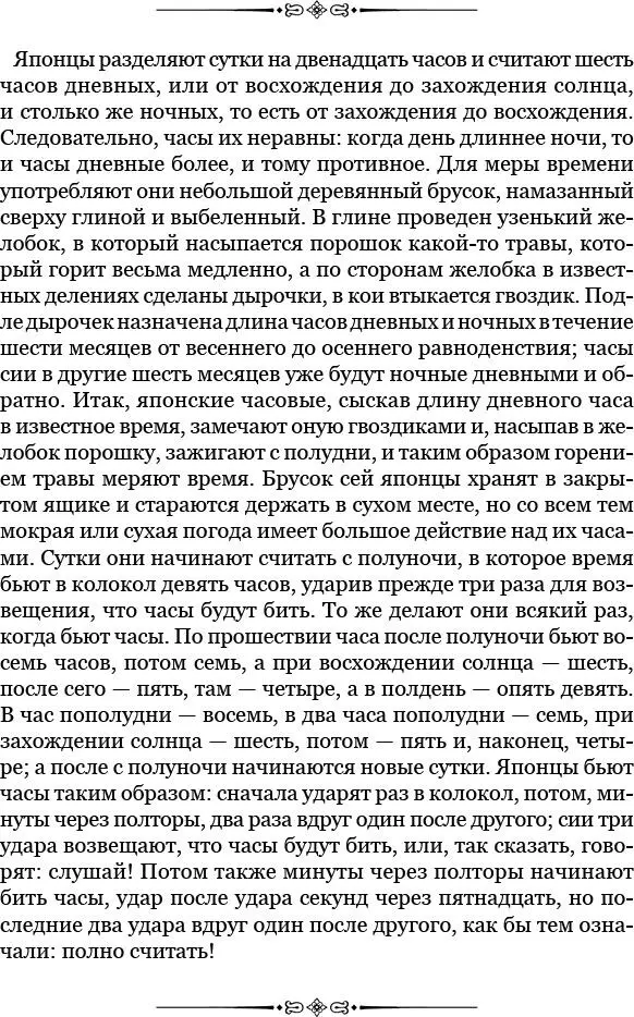 На рассвете 4 мая пришел к нам чиновник и всех нас перекликал по именам а - фото 65