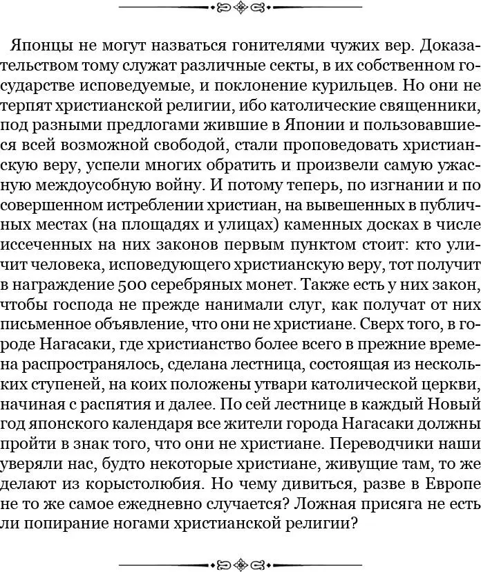 В половине июня водили нас всех раза два к губернатору где в присутствии его и - фото 68