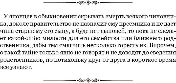 В половине октября меня и господина Мура повели в замок где два старших - фото 72