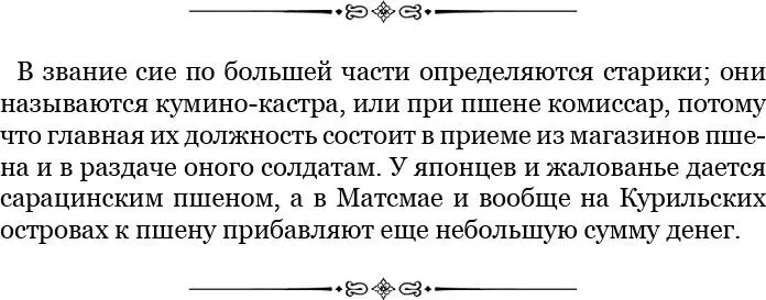 Мы более сожалели о добром нашем друге Теске чтобы переписка его с нами не - фото 75