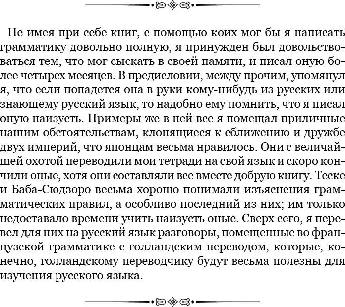 Объясняя ему арифметические правила мы увидели что он их все знал но хотел - фото 79