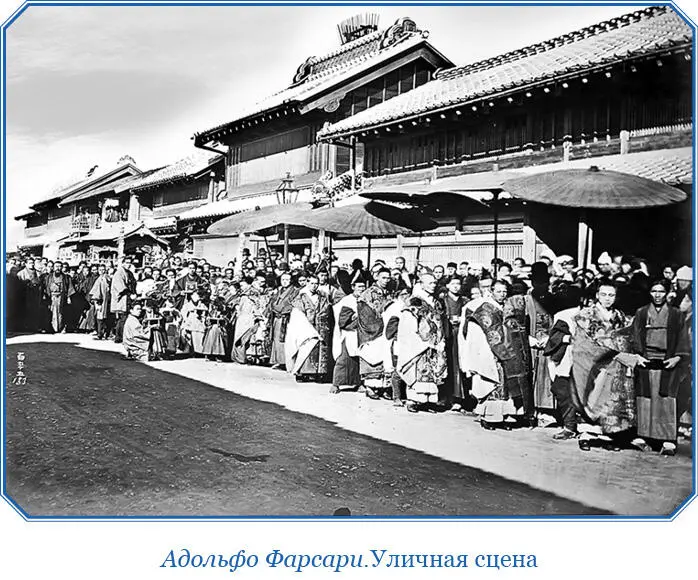 Шли мы той же дорогой в Хакодаде какой и оттуда пришли и останавливались в - фото 87