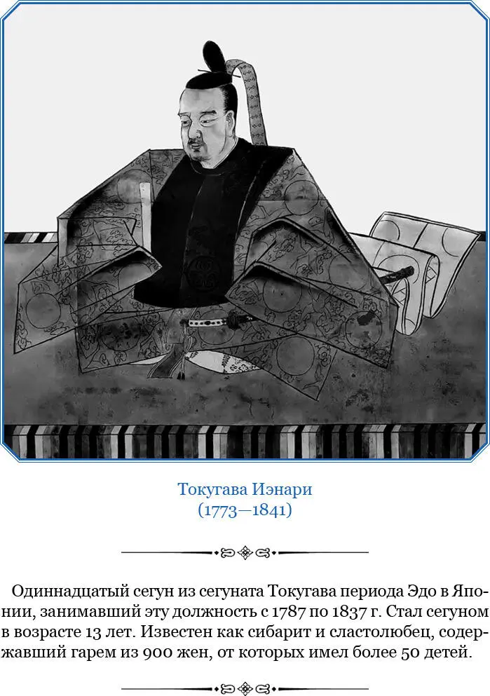 Этикет между ними наблюдаемый со всякою точностью много содействует к такому - фото 104