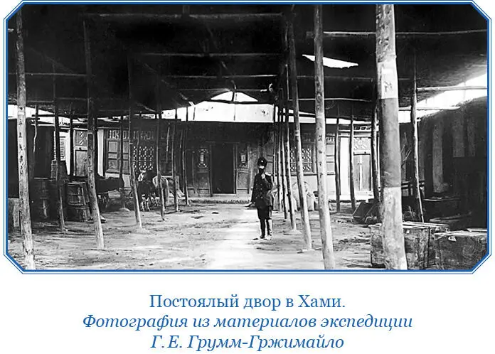 Со времени замирения края прошло свыше пятнадцати лет и тем не менее беглецы - фото 109