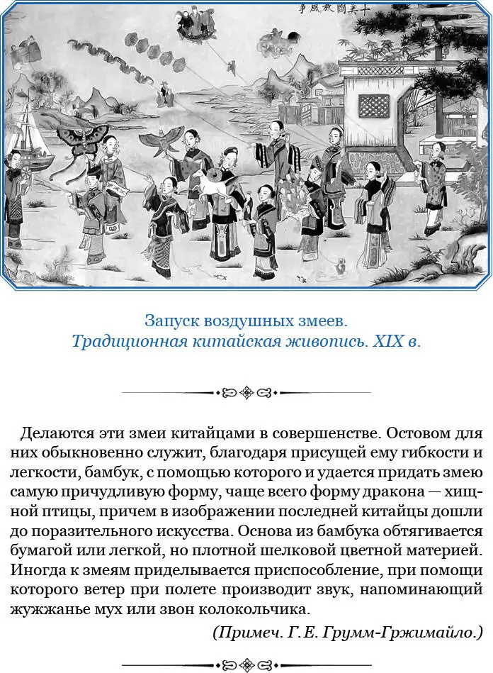 Селение Саньгоучуаньцзы расположено при сходе двух колесных путей - фото 112