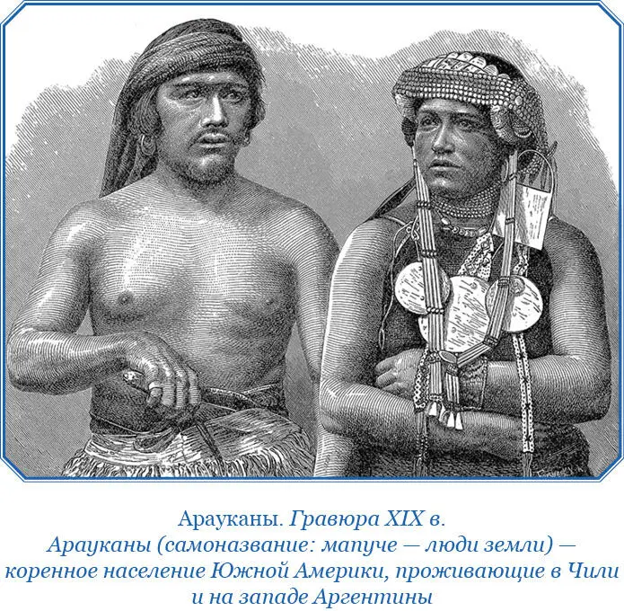 На расстояние двухтрех лье от миссии усеянные гранитными холмами равнины - фото 61