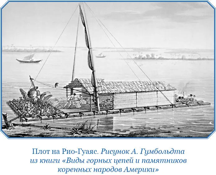 Когда мы поднялись по течению Ориноко дальше к югу жара вовсе не усилилась а - фото 63