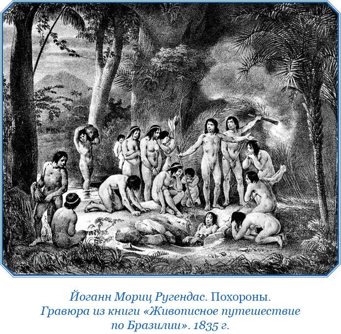 Я не знаю насколько правильно распространенное в миссиях на Ориноко мнение - фото 65
