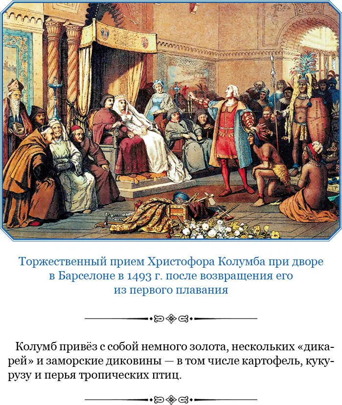 V Фердинанд и Изабелла торжественно подтвердили все права и преимущества - фото 13