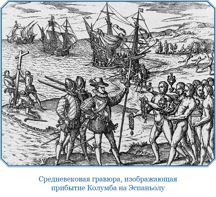 Как только я прибыл в Индию на первом же открытом мною острове я взял силой - фото 31