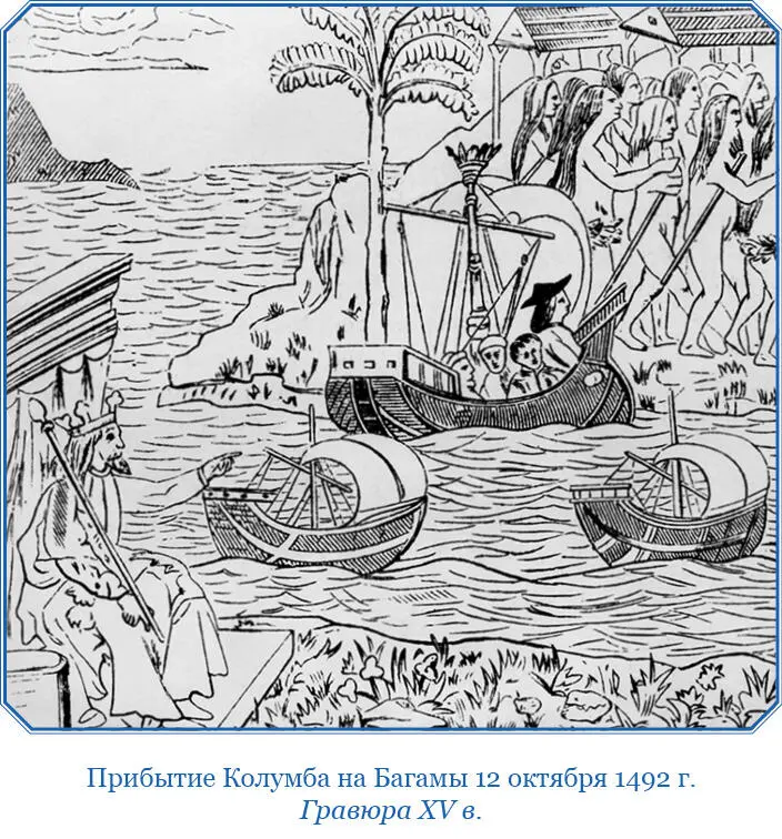 Они не носят и не знают железного оружия когда я показывал им шпаги они - фото 39