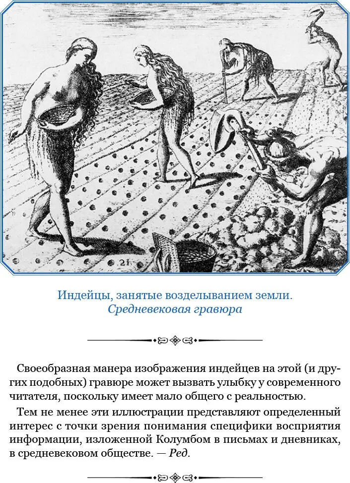 Эти люди говорит адмирал таких же статей и обычаев как прочие что - фото 43