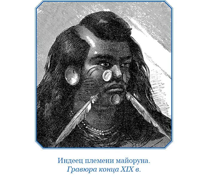 Адмирал полагает что индейцы лгут и подозревает что должно быть каннибалы - фото 48
