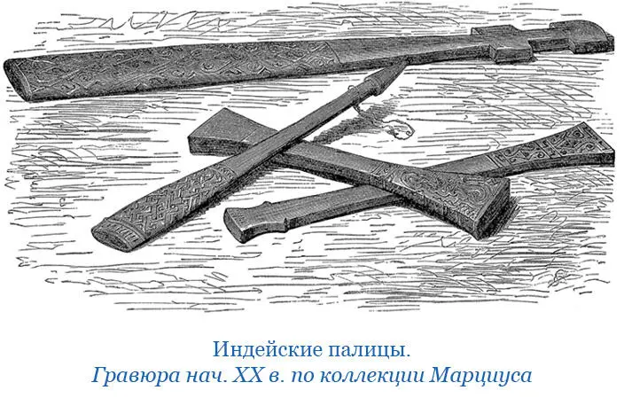 Адмиралу показалось что индейцы заверяют его в своих мирных намерениях и - фото 49