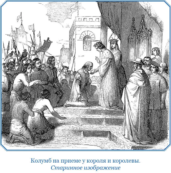 На один из кораблей назначил он капитаном некоего Педро де Арану уроженца - фото 125