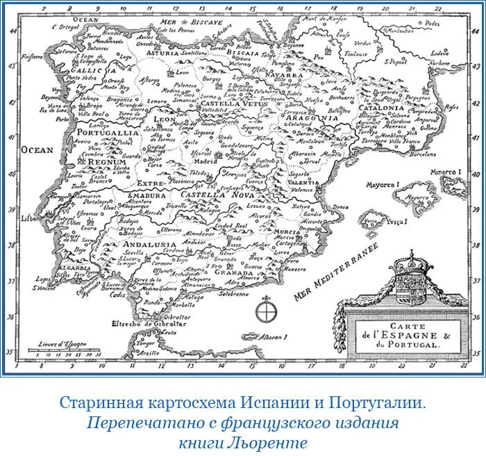 И я поведал вашим высочествам о народах которые я видел и о том как много - фото 132
