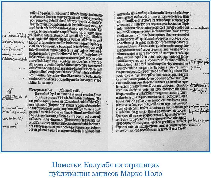 Они основывали свои суждения на знакомстве с тем полушарием на котором они - фото 134