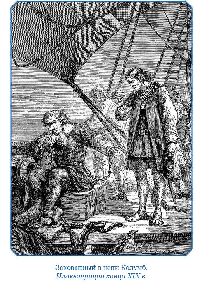 Бобадилья сделал несколько смехотворных пожалований хотя я думаю он наградил - фото 144