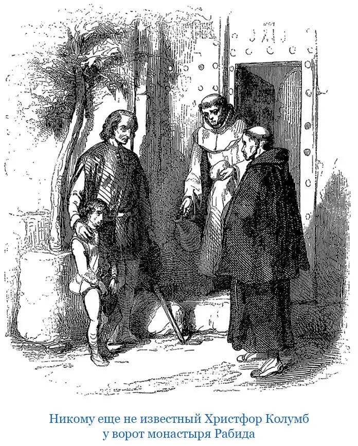 ЧЕТВЕРТОЕ ПУТЕШЕСТВИЕ Инструкция короля и королевы Христофору Колумбу Орг - фото 145