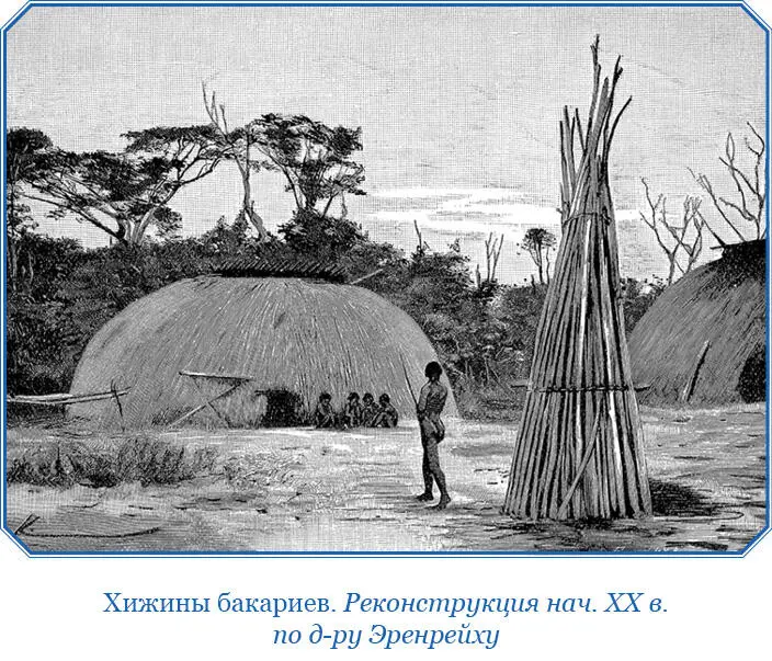 Когда я отправился из Карамбару и прибыл в те места о которых идет речь я - фото 149