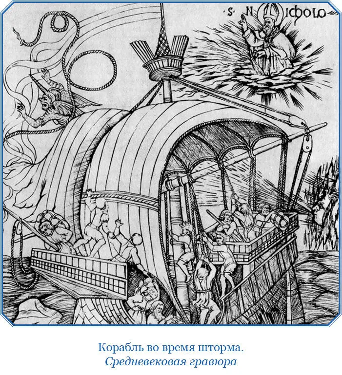 В этом плавании хотя я и решился на все до крайности досаждали мне противные - фото 150