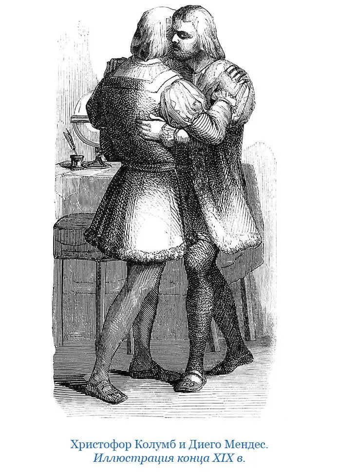 В последний день апреля 1503 года мы на трех кораблях вышли из Верагуа - фото 155