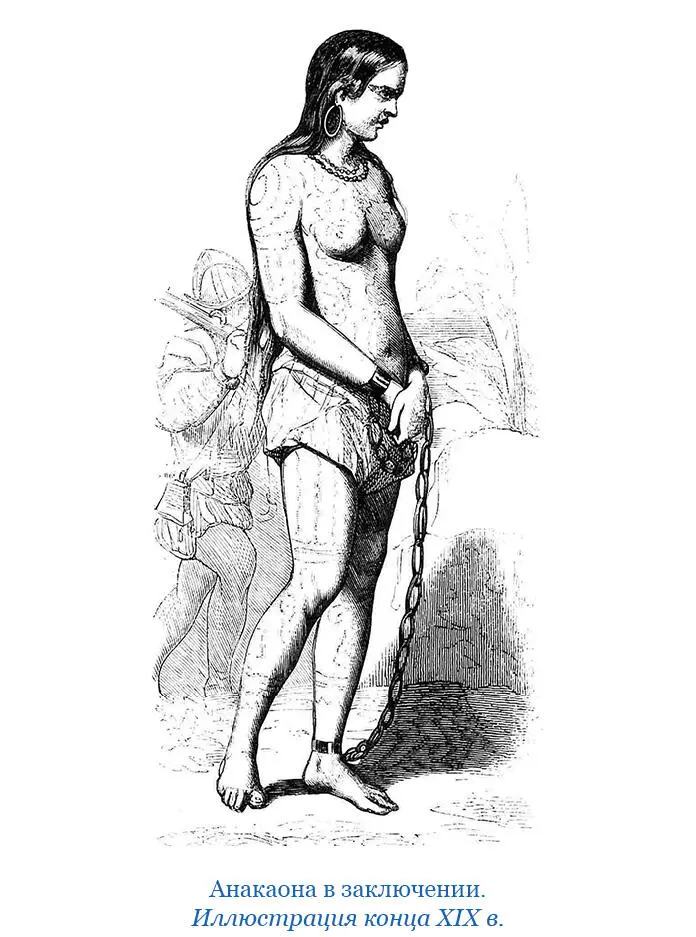 В эту ночь было затмение луны и диск ее затемнился почти полностью и он - фото 157