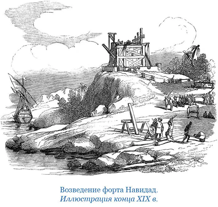 Таинские племена находились на низшей ступени варварства Это были оседлые - фото 160