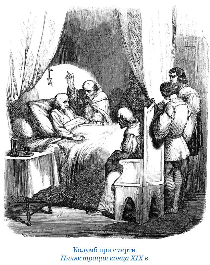 Энкомьенда как форма феодальных пожалований существовала в Кастилии уже давно - фото 163